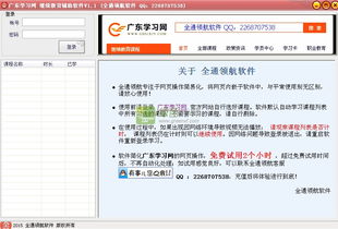 绿色先锋引领教育软件开发新潮流 2016年1月8日绿色精品更新解析