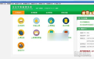 龙迅早教管理系统V7.1.1.0 赋能早教机构高效运营的智慧解决方案